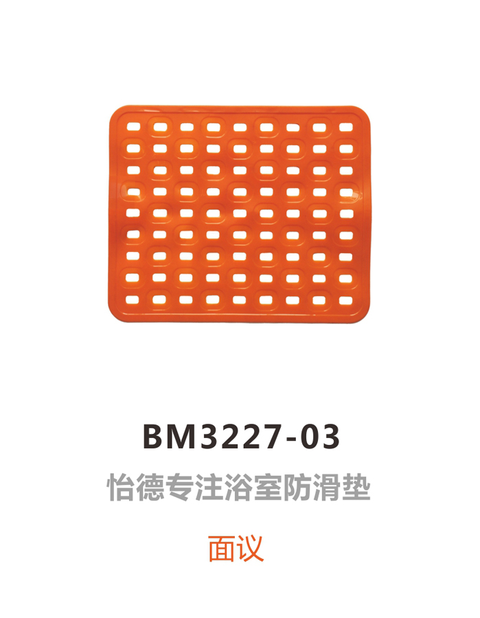 BM3227-03