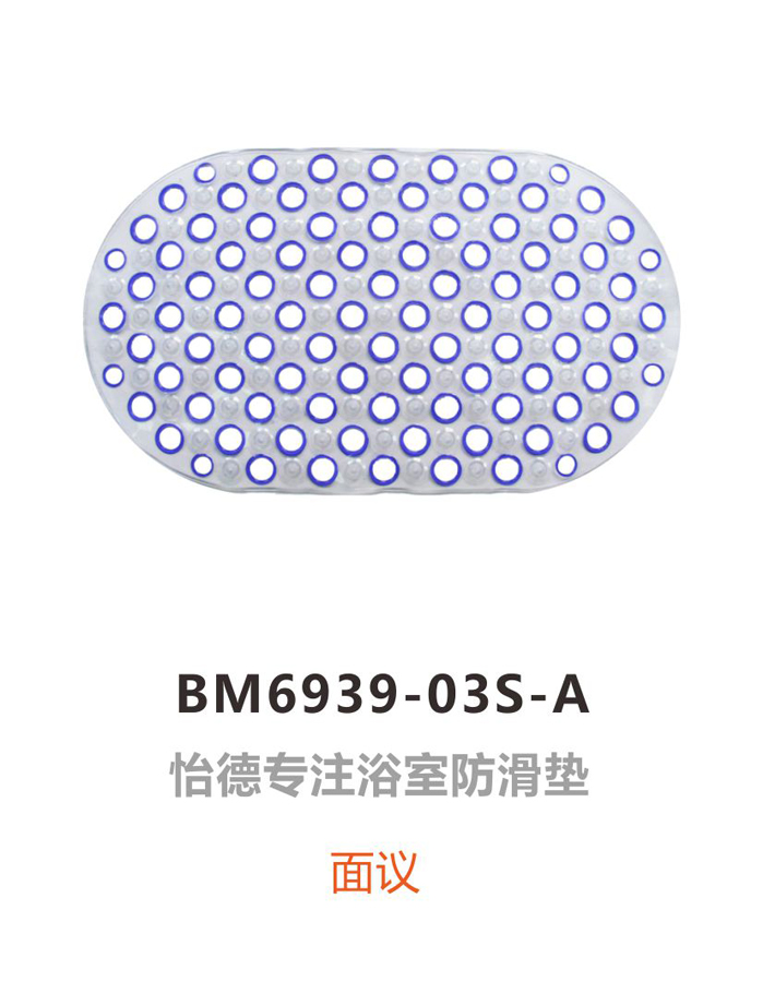 BM6939-03S-A