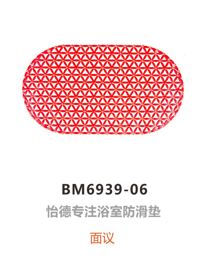 BM6939-06