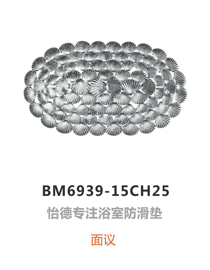 BM6939-15CH25