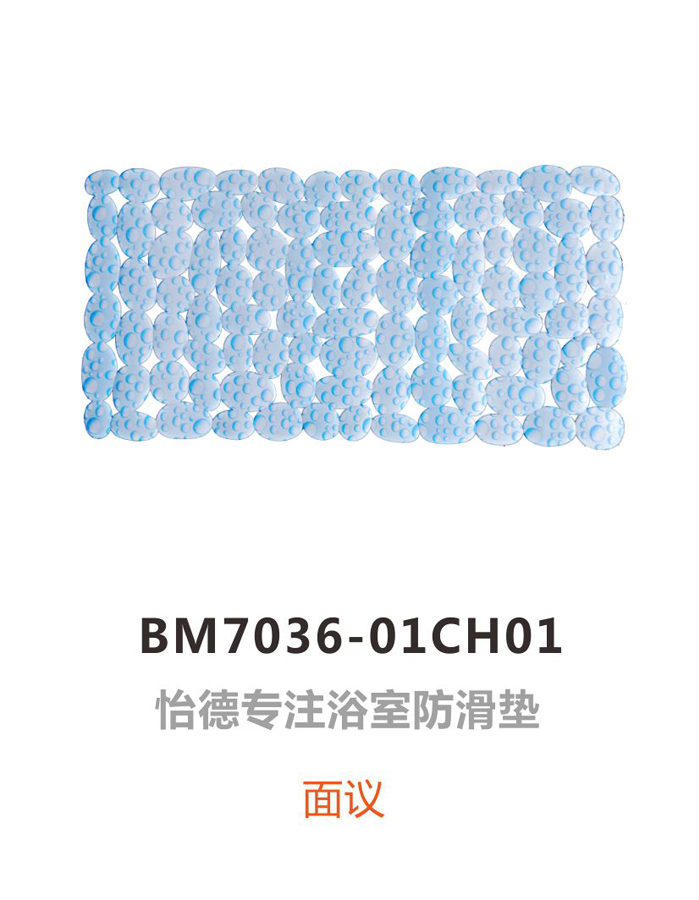 BM7036-01CH01