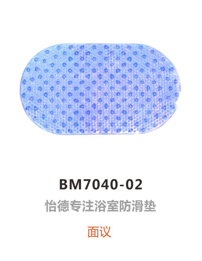 BM7040-02