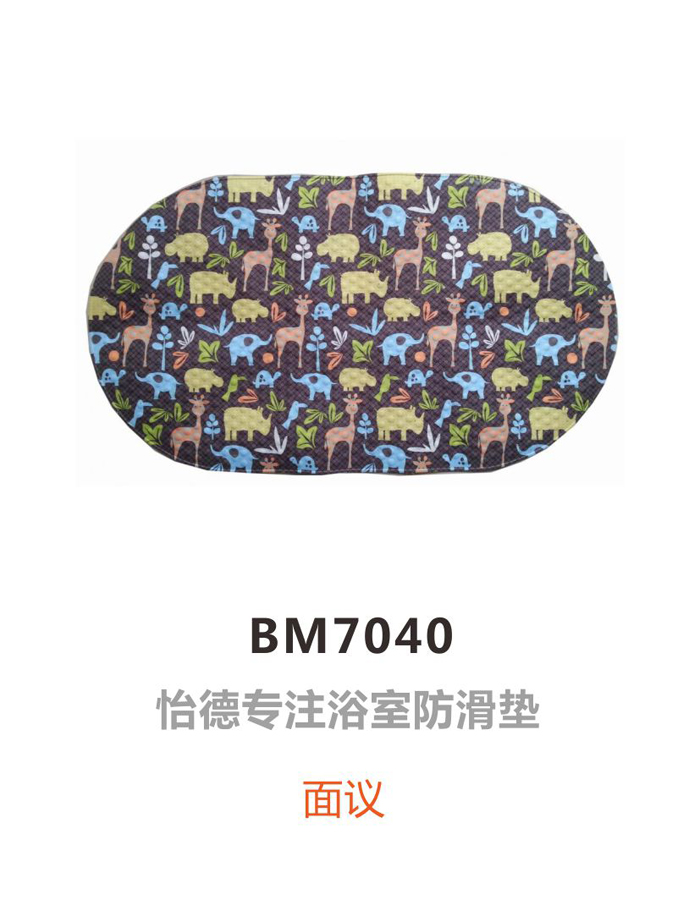 BM7040